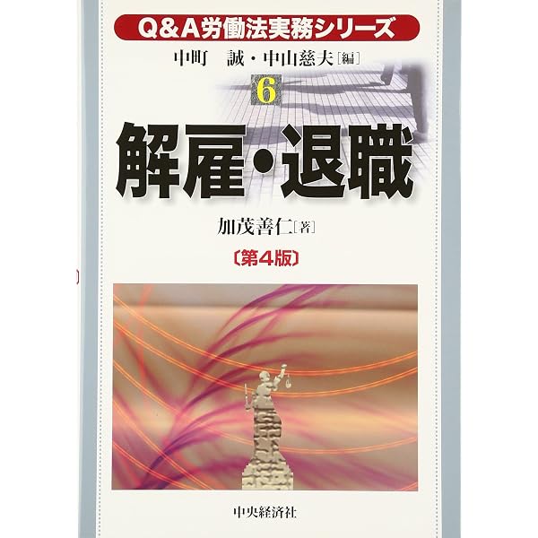 労働者派遣法の法律実務 第２版補正２版/総合労働研究所/安西愈（弁護士）（単行本） Amazon.co.jp: 新版 労働者派遣法の法律実務【下巻】 : 安西 愈